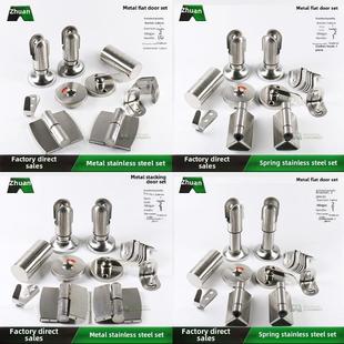 公共卫生间隔断五金配件锌合金不锈钢支脚指示器门锁合页合页组