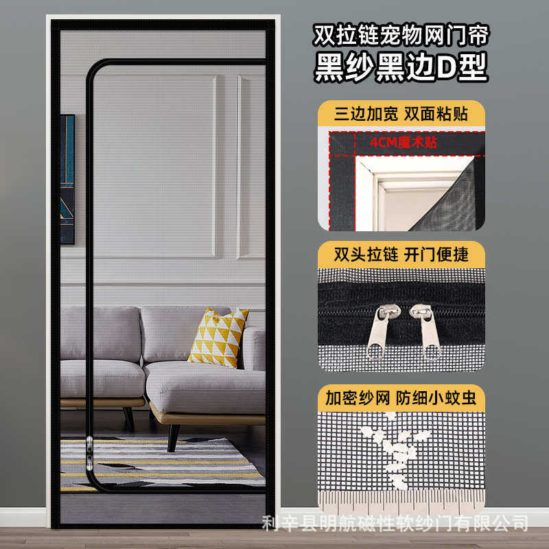 封帘防拉链网沙门猫纱窗夏天网蚊门帘阻断宠物网隔断抓防阳台门帘