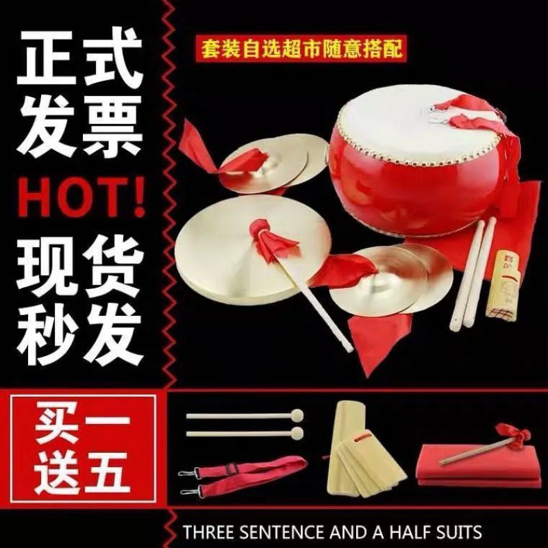铜锣三句半道具套装大中场合成人儿童演出锣鼓镲铜镲堂鼓套乐器