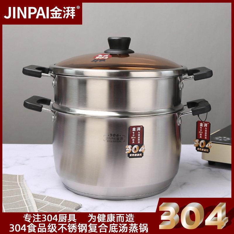 304不锈钢汤蒸锅家用汤蒸锅防烫煮汤锅大容量蒸锅