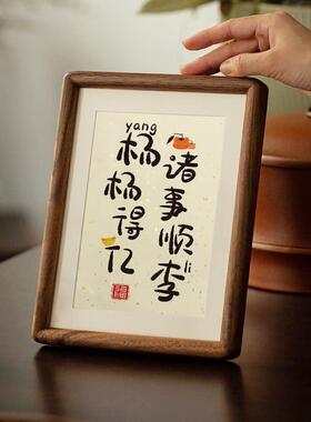 姓氏谐音梗相框入户玄关装饰摆饰离职礼物搬家入宅乔迁新居礼品
