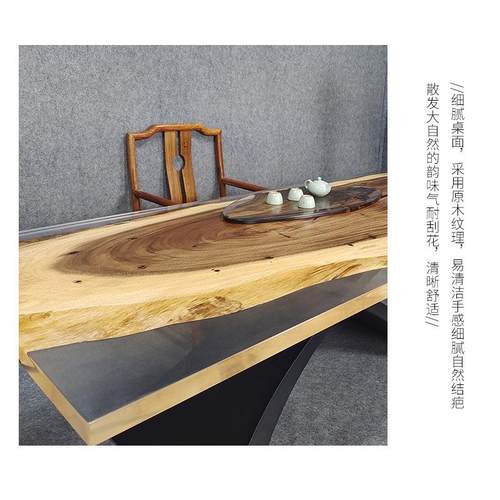 茶原木厅简树脂几桌胡桃木餐桌办公约客艺术画桌创意设计花HQI纹