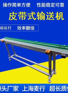 厂家供应 工厂流水线输送机 传送机输送带 运输机快递装 输送机