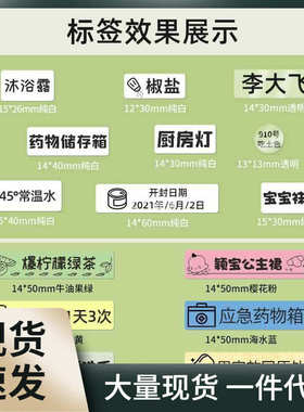 三d35/雅柯莱标签白色打印纸不干胶敏纸防热/d30价签食d30s商品纸