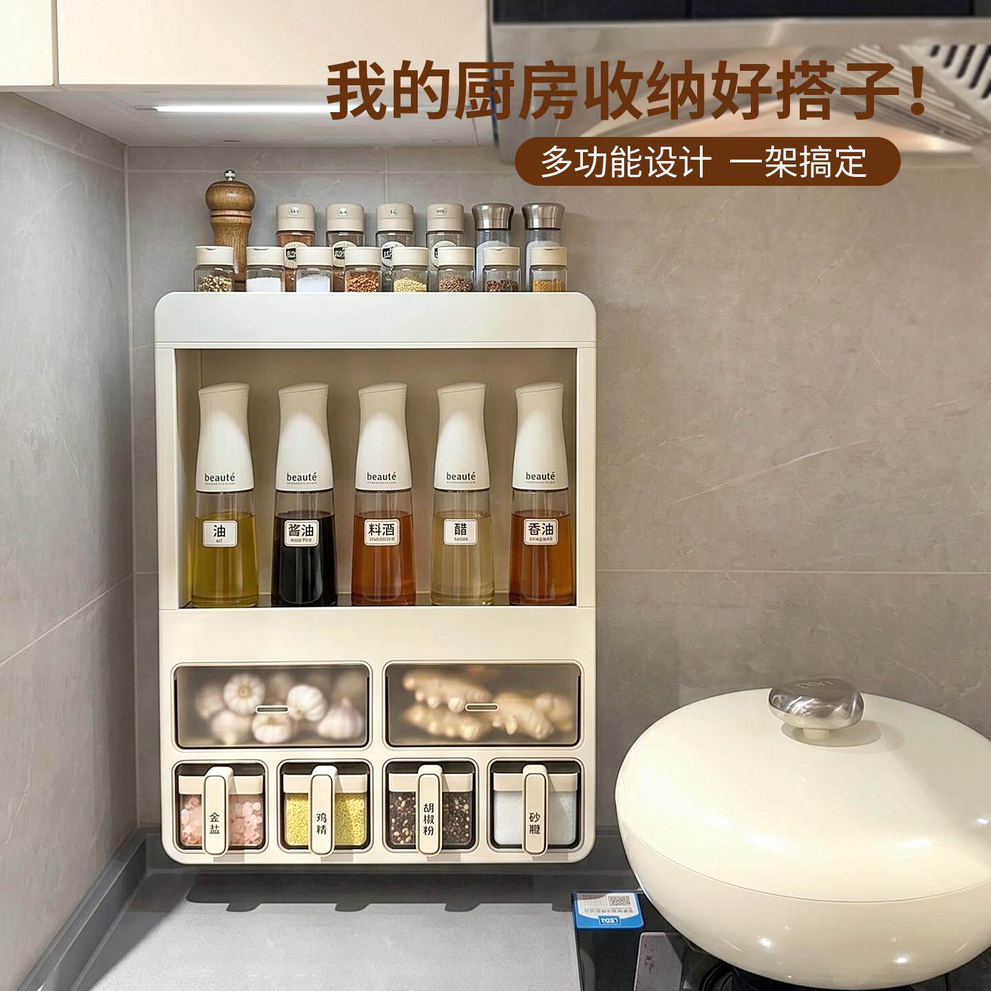 壁挂调味罐架厨房调料品置物架多功能家用高端挂式佐料葱姜蒜收纳