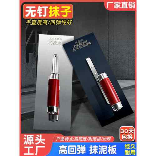不锈钢刮刀抹子水泥刮板油工无钉抹灰刀抹泥刀抹子刮腻子专用工具