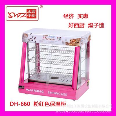 王子西厨保温柜保温展示柜食品保温柜粉色暖脆柜保温设备商用