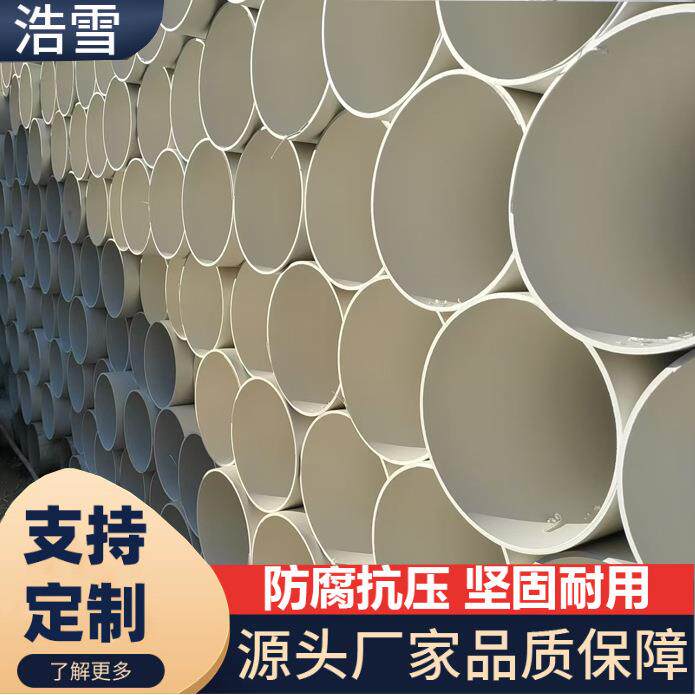落水管pvc圆管排水圆管建筑工程楼房排水污水管硬质pvc管塑料水管