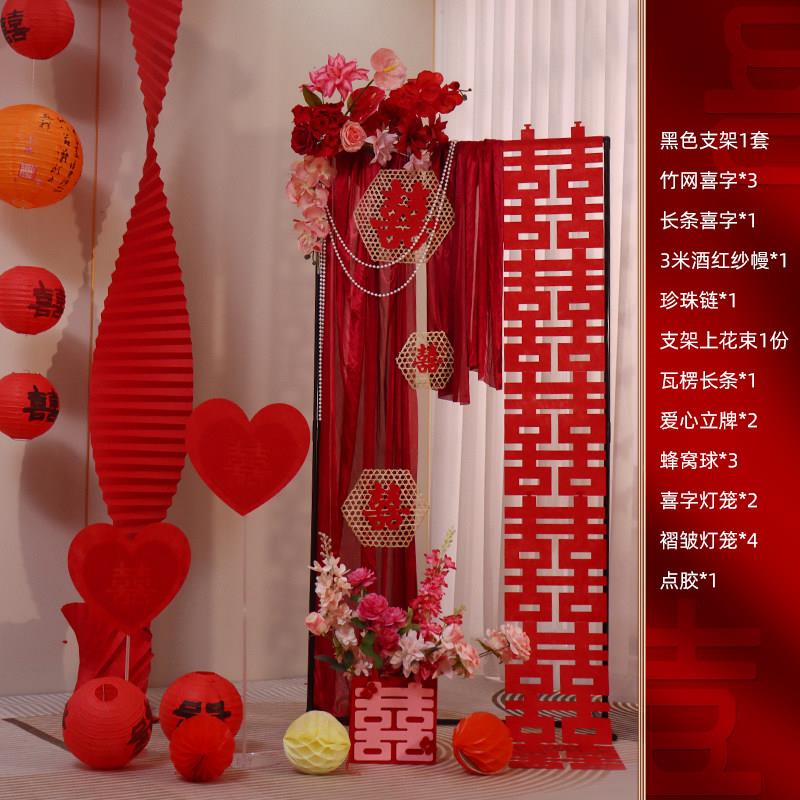 婚房布置套装吾家有喜卷轴客厅装饰婚礼挂饰结婚订婚喜字落地摆件