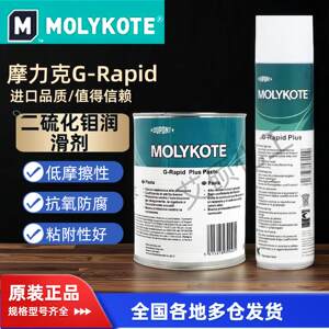 道康宁摩力克Molykote G-Rapid Plus Paste润滑脂 二硫化钼润滑膏