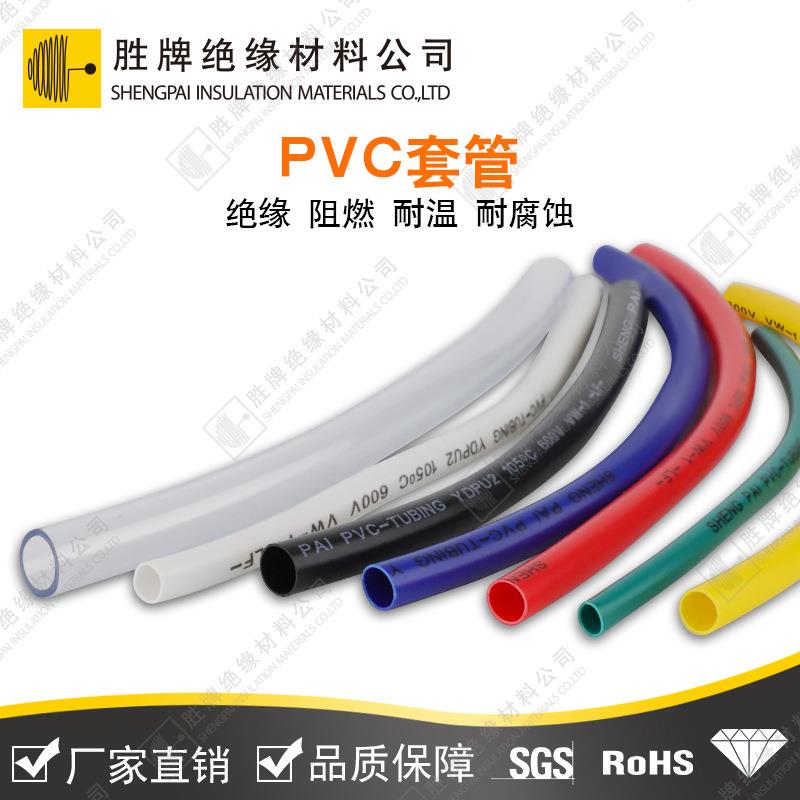 PC套管黑色彩色透明pvc管软电线线线束护套管电机材护SP-PVCV套