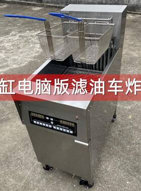 立式电炸炉大容量单双槽18KW电脑版带滤油车华莱士控温炸鸡翅薯条