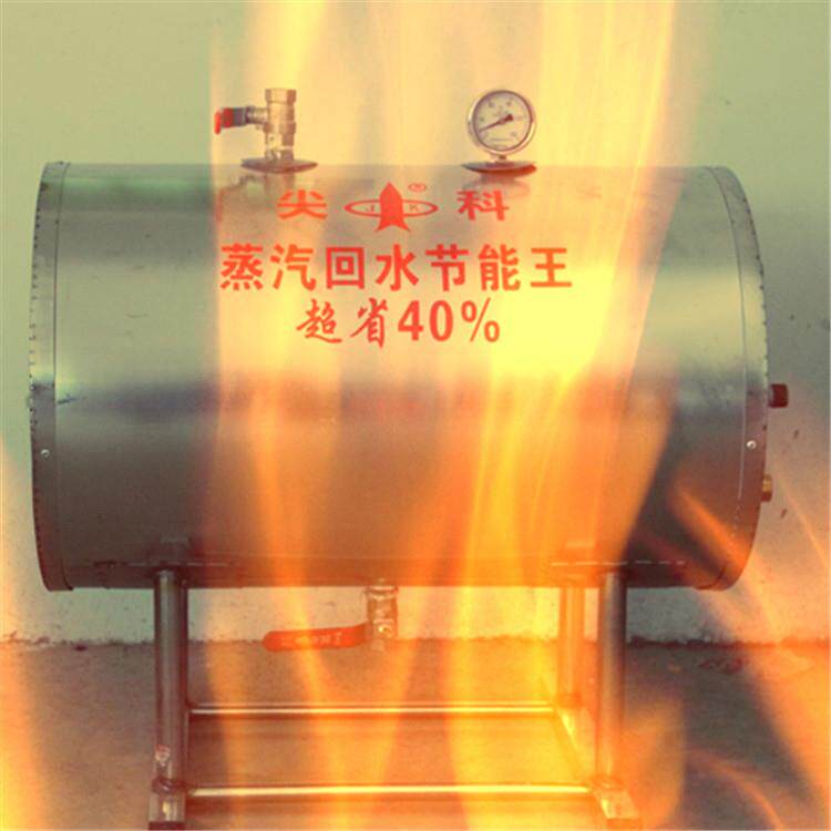 节能尾气回水节能器,清洁能源 40%套装型 可移动电加热蒸汽发生