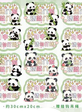 儿童卧室小孩房PVC双面门挂牌熊猫可爱装饰和花萌兰飞云福宝定制
