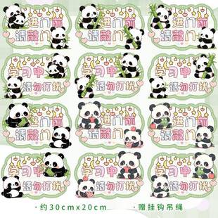 儿童卧室小孩房PVC双面门挂牌熊猫可爱装饰和花萌兰飞云福宝定制