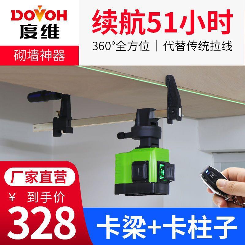 度维线4线182线16线墙红外线水平仪绿光砌砖KLX贴仪其它