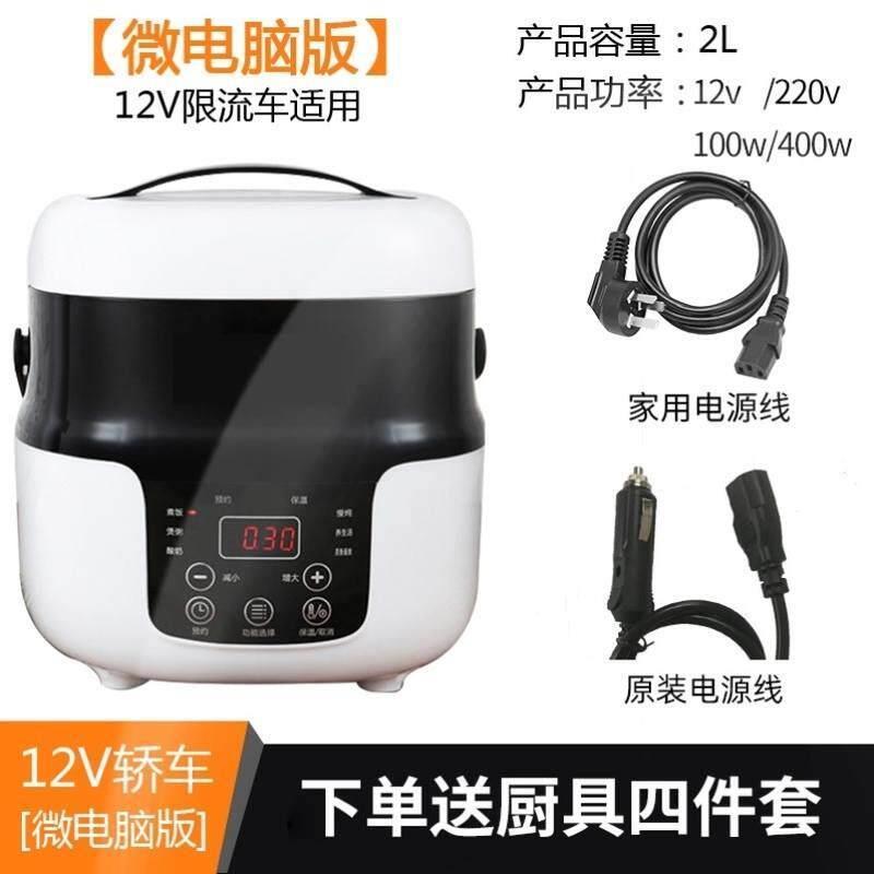 车上做饭的锅 车用车载电锅12v24v通用电磁炉户外大容量装备24V伏