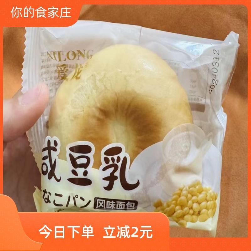 到手10个爱龙手工松软咸豆乳餐包夹心威芝士面包美味风味奶酪包