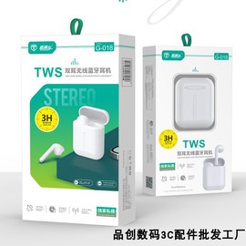 直通车g018tws双耳蓝牙耳机，5.0自动弹窗，运动无线耳机可改名定位