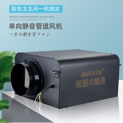 松田Arc Silent Fan新风换气一体机酒店商场厨房用弧形低噪音风机