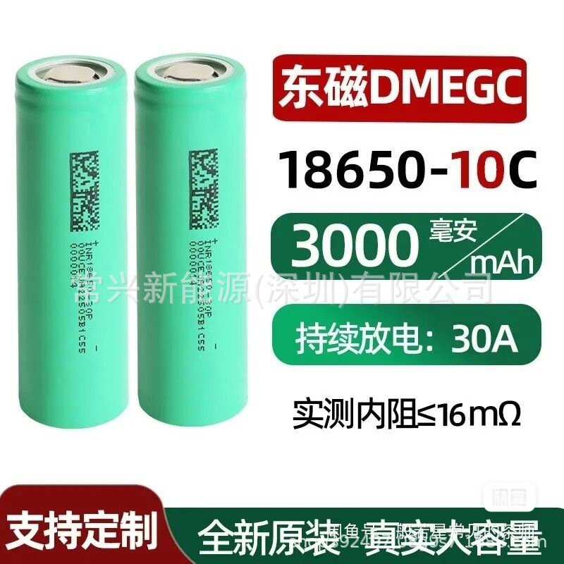 锂电角 扫东磁  磨机动力具 钻工30p10c锂电池无人机地机3000mah