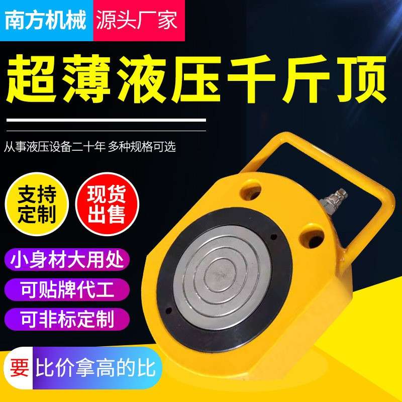 电动液压千斤顶超薄型千斤顶分离式双作用空心20吨50吨100吨500吨