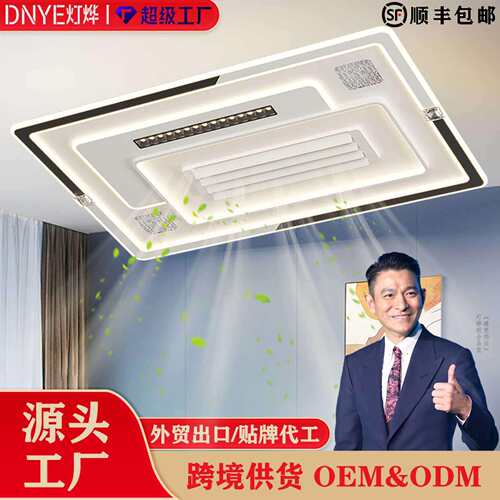 冷暖无叶风扇灯客厅卧室吸顶风扇灯2025新款带风扇一体餐厅无叶灯
