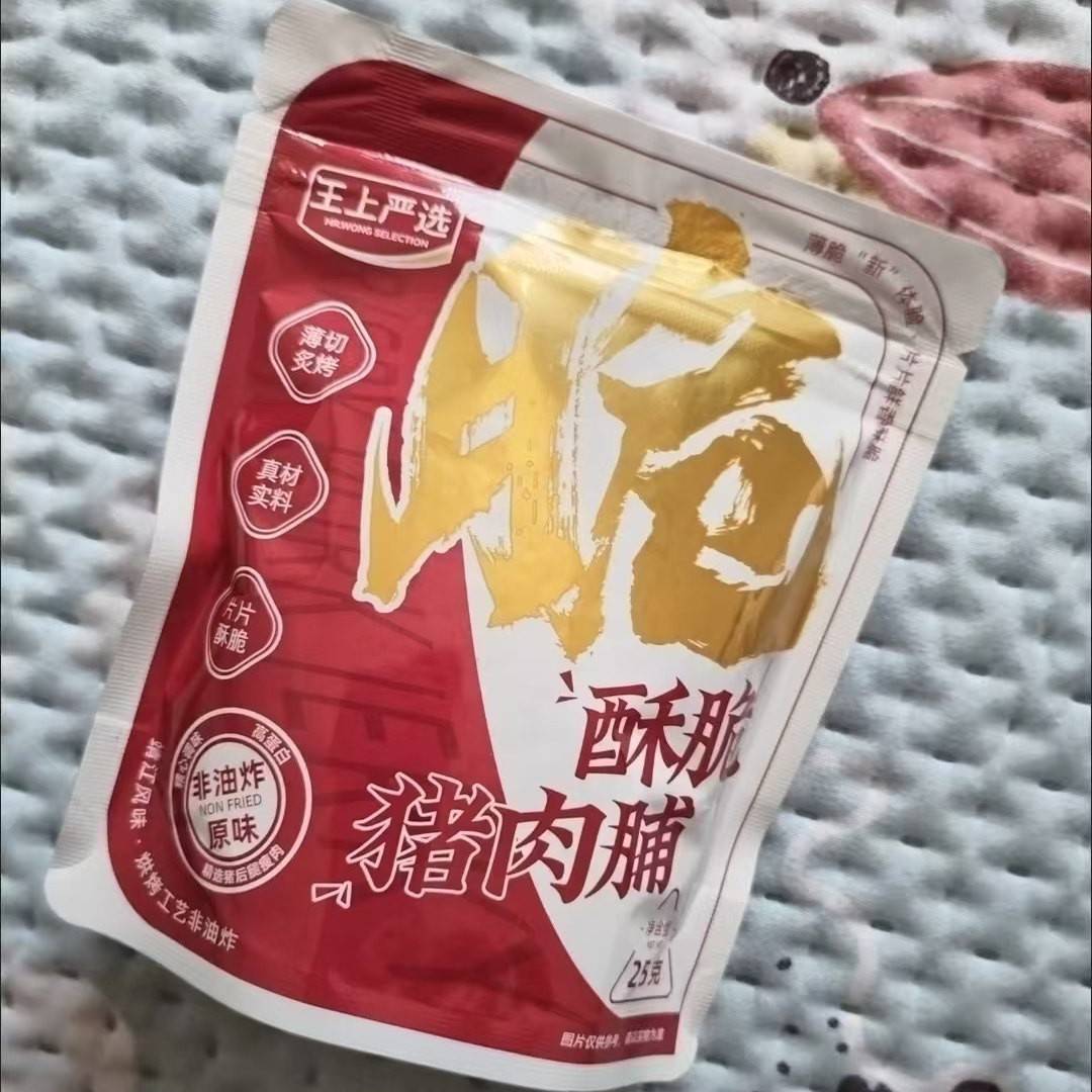 王上严选酥脆猪肉脯25g非油炸高蛋白猪肉脆片办公室宿舍休闲零食