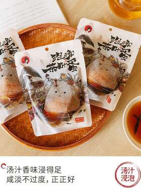 【新品】茶颜悦色泡汤茶叶蛋即食卤味休闲零食100g/袋非膨化食品