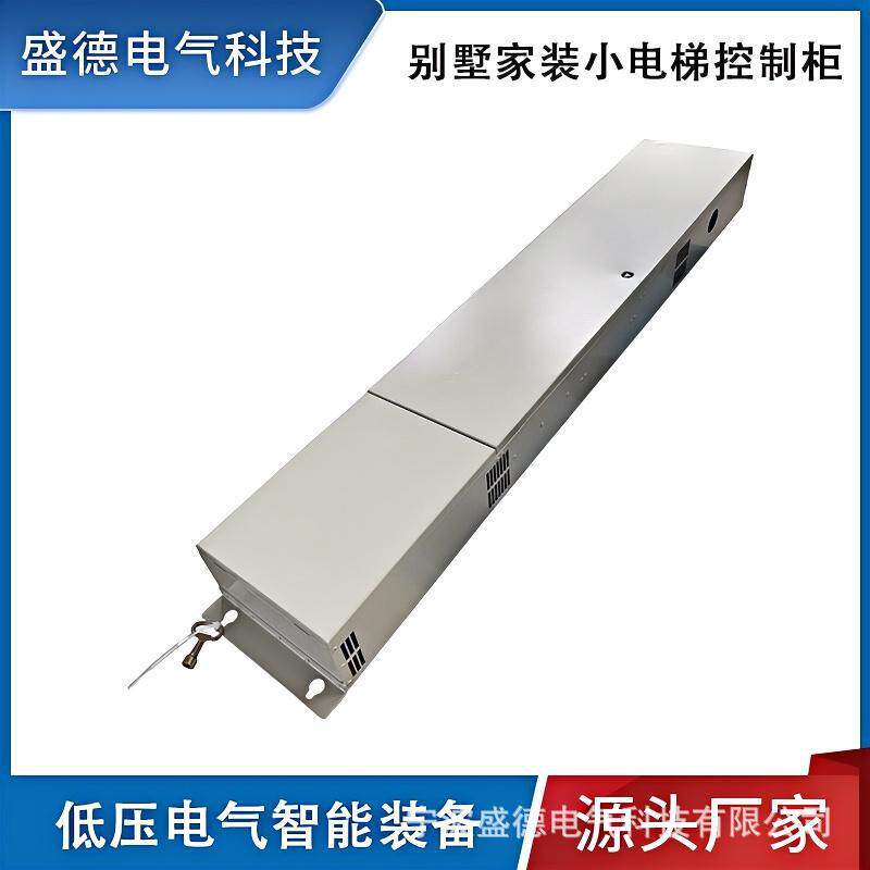 别墅小电梯控制柜 家装电气控制机柜 低压成套配电箱可定 制