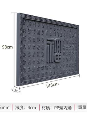方148*8cm百福图树脂仿砖雕一BFT体新中式墙面塑料装9饰客长形挂
