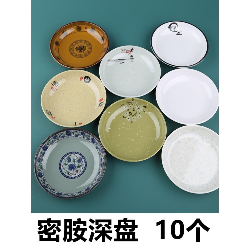 中式圆形汤盘密胺彷瓷深盘饭馆菜盘炒饭盘塑料盖浇饭盘子快餐商用