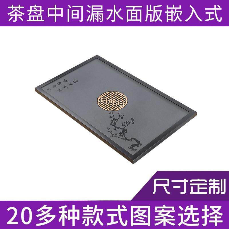 天然乌金石茶盘茶台茶桌配件内嵌入式家用整块石材盖板茶台漏水