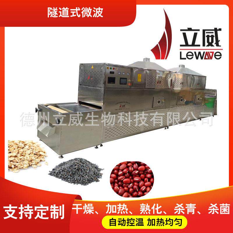 宠物饲料烘干机饲料蚯蚓干燥机动物饲料烘干线定制