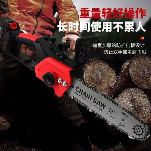 电链锯12寸16寸无刷电锯伐木修枝锯充电式户外家用小型手持锂电锯