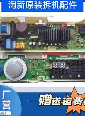 LG洗衣机WD-M51TNG40电脑板主板EBR83467123 显示板EBR78789101