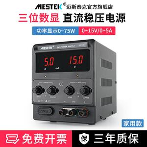 可调直流稳压电源直流电源数显电流表笔记本维修实验电源