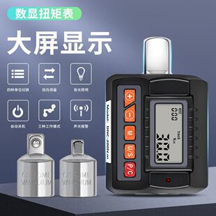135 200N.m 扭力扳手30 艾力直销ANC数显扭矩表扭力计扭矩表便携式