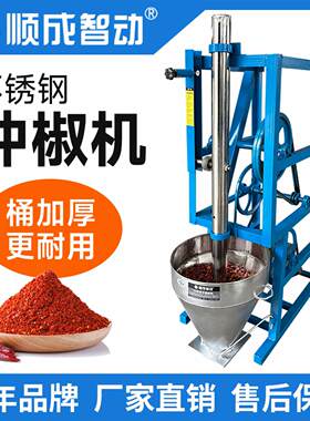 冲辣椒机冲捣捶打海椒粉机辣椒粉碎机 冲打辣椒面 面的机器对窝