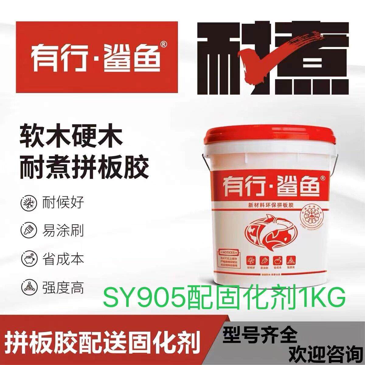 21公斤有行鲨鱼拼板胶双组复合白乳胶红木强力胶聚氨酯蜂窝胶AB胶