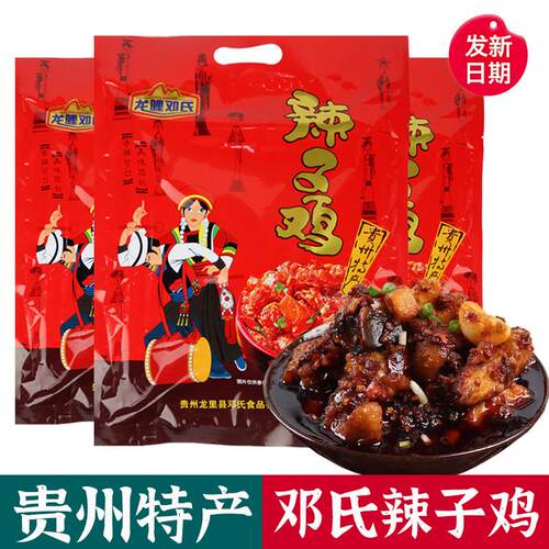 贵州特产龙哩邓氏辣子鸡辣椒辣角贵阳特色辣子鸡加热及食带骨500g