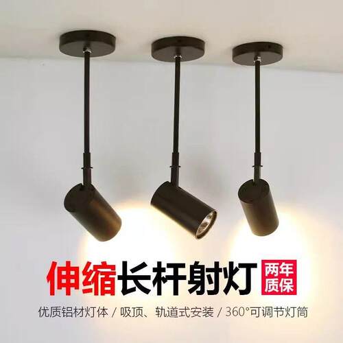 长臂长杆明装射灯led轨道灯服装店水果店铺商用吸顶伸缩加长吊杆