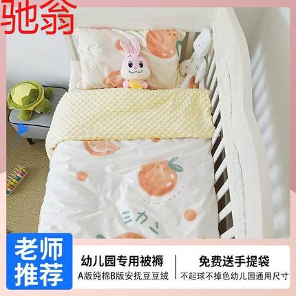 E4C幼儿园三件套六件套婴童入园午睡被褥垫四季款幼儿园被套豆豆