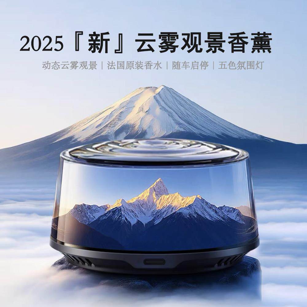 车载香薰2025新款持久留香男女专用汽车香水高档自动喷雾装饰摆饰