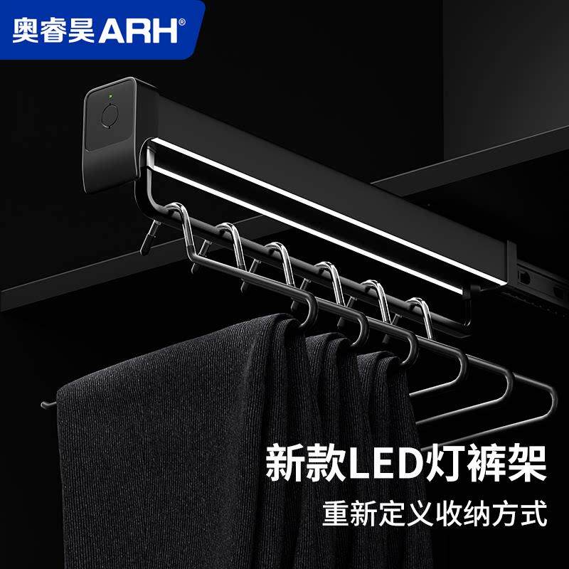 奥睿昊LED带灯衣柜裤架抽拉式内置顶装伸缩收纳家用挂裤子滑轨