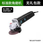 角磨机多功能打磨机光机手机抛机切割光114机磨家用手砂轮光磨薄