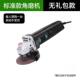 角磨机多功能磨打磨机磨光机手机抛光机切358割机用家手砂轮光薄