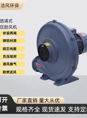 CX-125透浦式中压鼓风机食品机械吹干中压风机蜗牛鼓风机排风