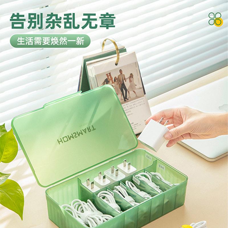 卧室收纳盒桌面手机充电线客厅集线器透明分格防尘收纳盒带盖