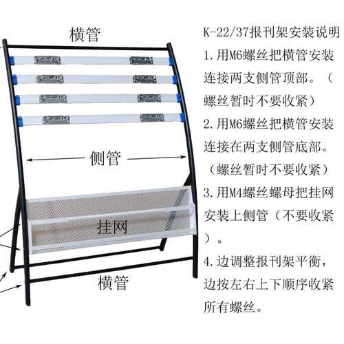 K-37杂志架报刊架书报架书架展示架宣传资料架单页架置物架收纳架